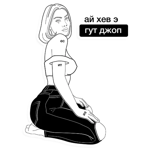 😍 Стикер «girlstalk» для Telegram