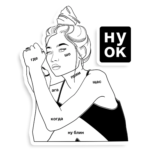 👌 Стикер «girlstalk» для Telegram