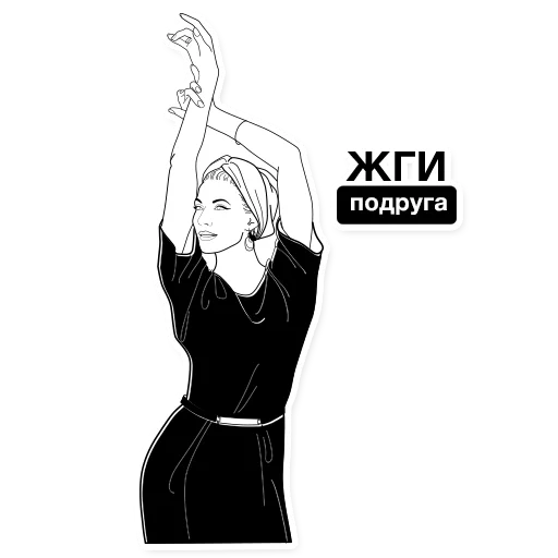 🔥 Стикер «girlstalk» для Telegram