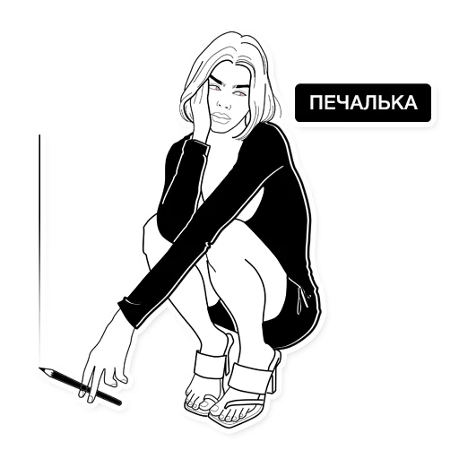 😢 Стикер «girlstalk» для Telegram
