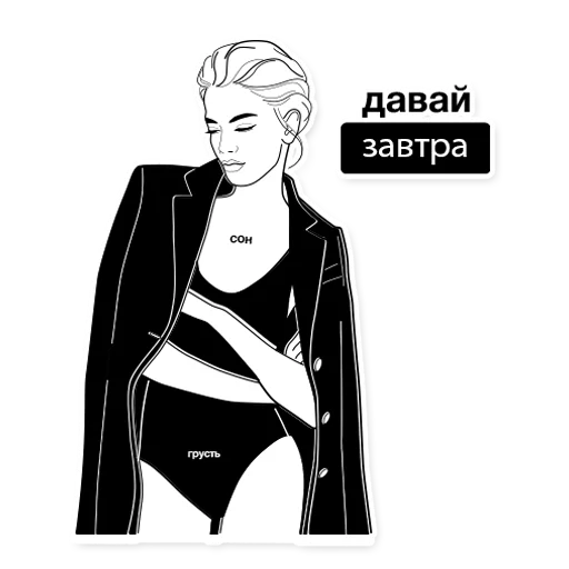 😒 Стикер «girlstalk» для Telegram
