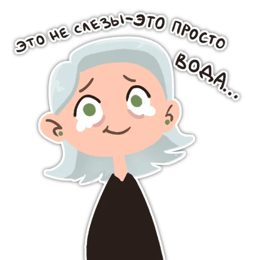 😭 Стикер «Girl St» для Telegram