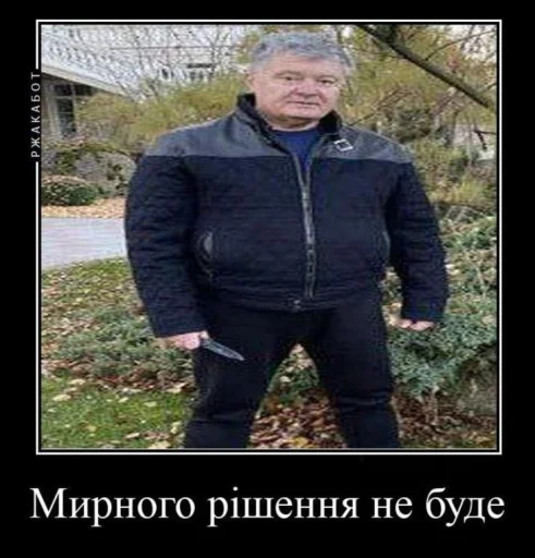 🔪 Стикер «хто я?» для Telegram