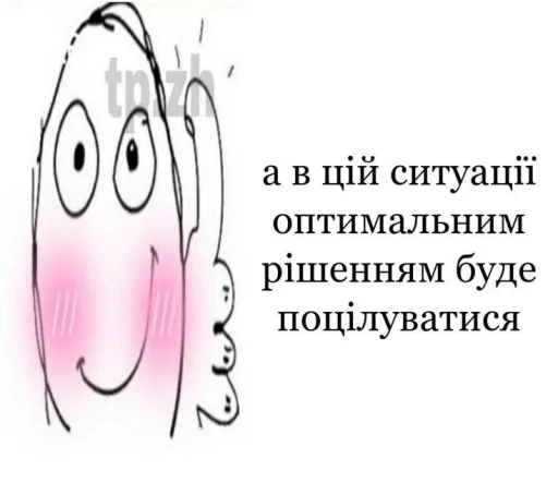 ☺️ Стикер «хто я?» для Telegram