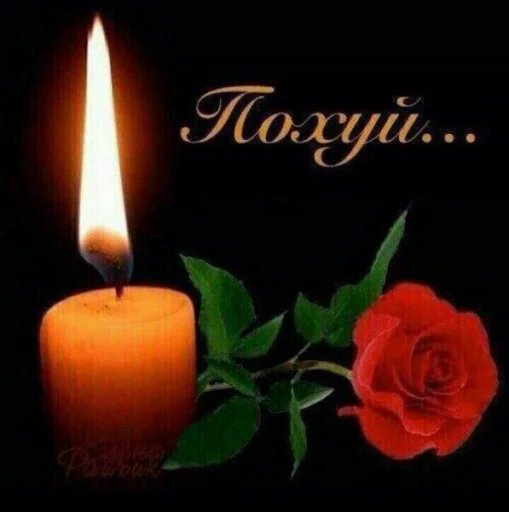 🕯 Стикер «хто я?» для Telegram