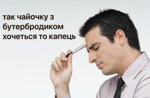 😩 Стикер «хто я?» для Telegram