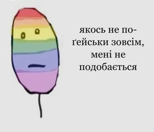 😕 Стикер «хто я?» для Telegram