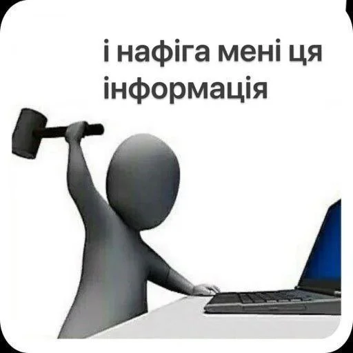 🔨 Стикер «хто я?» для Telegram