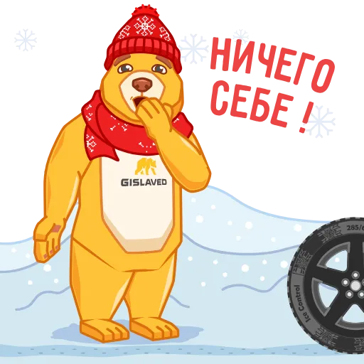 😲 Стикер «gislavedrus» для Telegram
