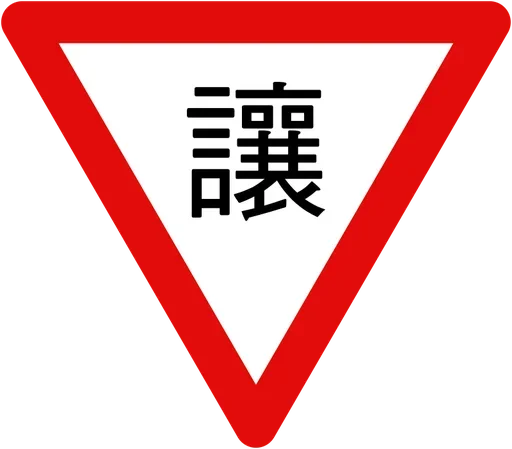👻 Стикер «Give Way» для Telegram