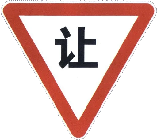 Стикерпак Give Way для Telegram