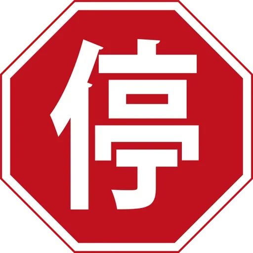👻 Стикер «Give Way» для Telegram