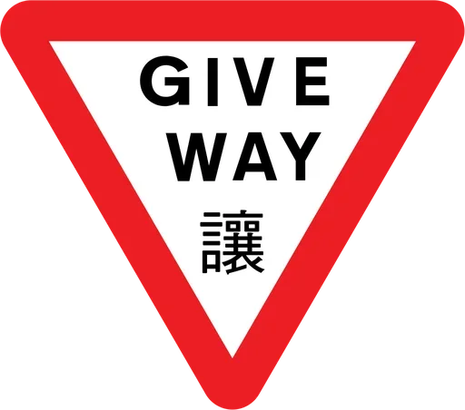 👻 Стикер «Give Way» для Telegram