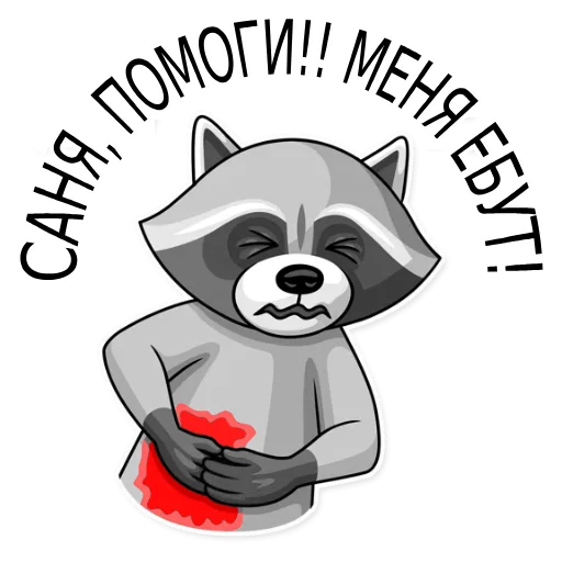 😫 Стикер «ЗЯБЛЫ» для Telegram