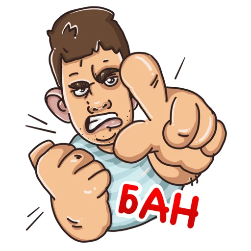 😡 Стикер «GLADVALAKAS» для Telegram