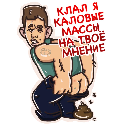 💩 Стикер «GLADVALAKAS» для Telegram