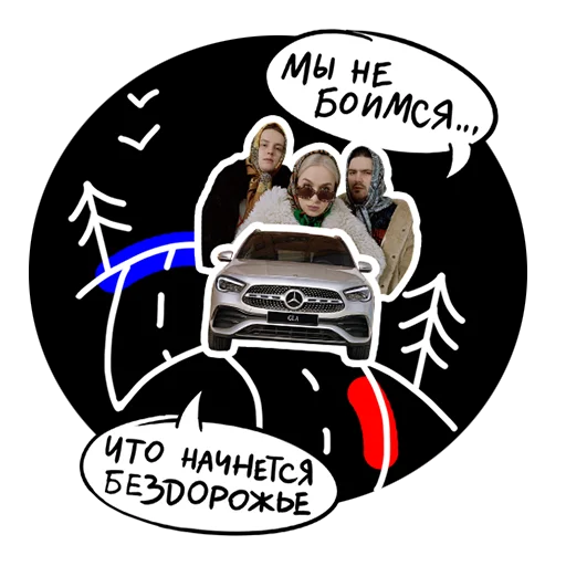 🏔 Стикер «GLA Music Drive» для Telegram