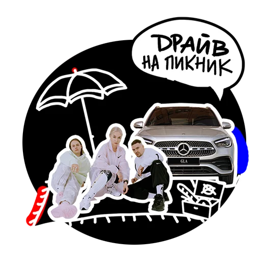 🍢 Стикер «GLA Music Drive» для Telegram