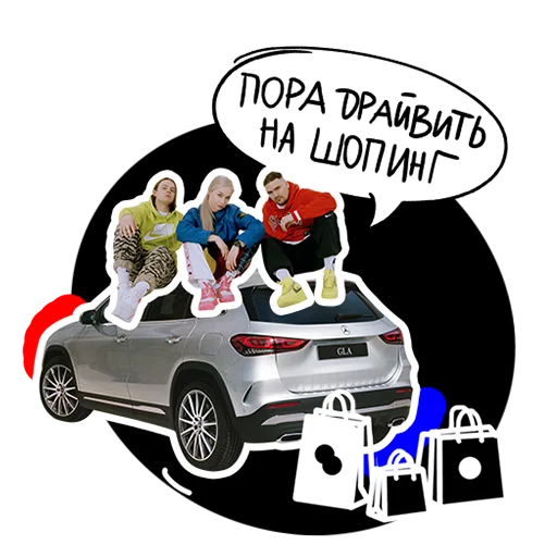 💸 Стикер «GLA Music Drive» для Telegram