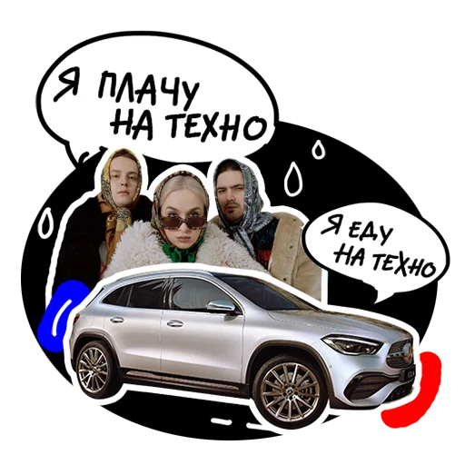 🕶 Стикер «GLA Music Drive» для Telegram