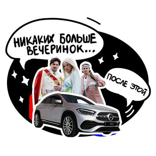 💔 Стикер «GLA Music Drive» для Telegram