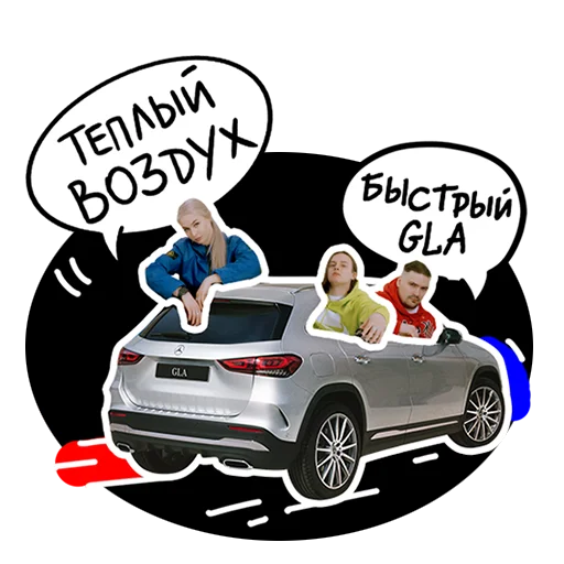 😜 Стикер «GLA Music Drive» для Telegram