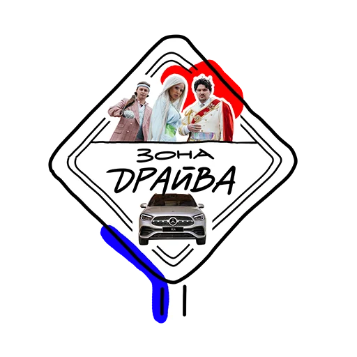 ⚠️ Стикер «GLA Music Drive» для Telegram