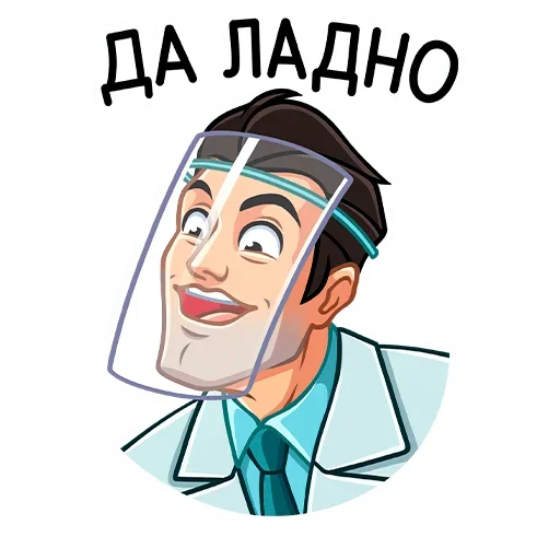 😳 Стикер «Главный врач» для Telegram