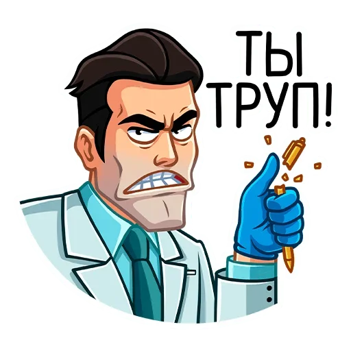 😡 Стикер «Главный врач» для Telegram