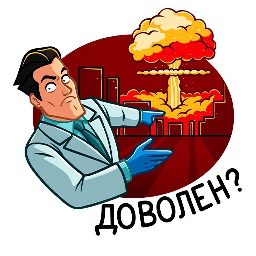 💣 Стикер «Главный врач» для Telegram
