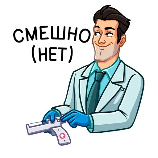 😈 Стикер «Главный врач» для Telegram