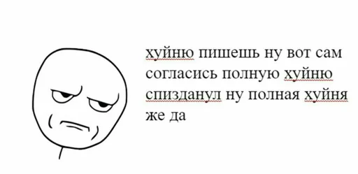 😡 Стикер «блять, Глеб» для Telegram