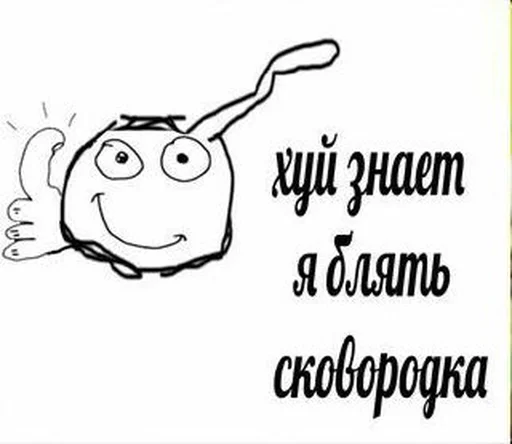⚰ Стикер «блять, Глеб» для Telegram