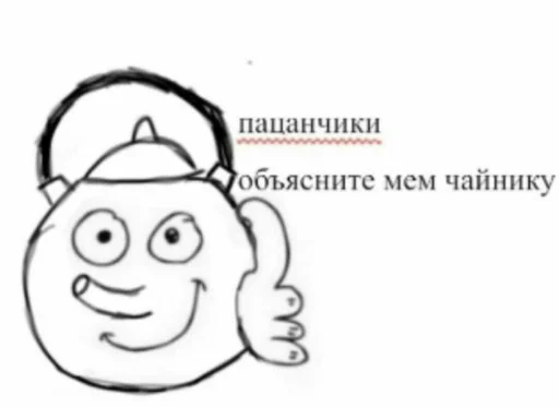 ⚰ Стикер «блять, Глеб» для Telegram