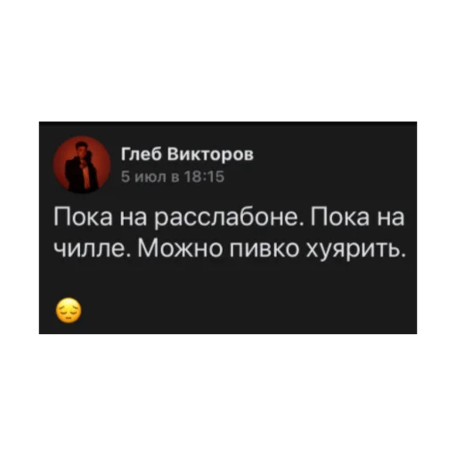 🤘 Стикер «господин запой» для Telegram