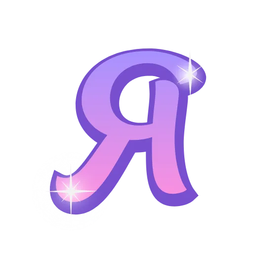 🔠 Эмодзи «блестяшка» для Telegram