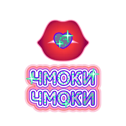 😘 Стикер «Глиттер» для Telegram