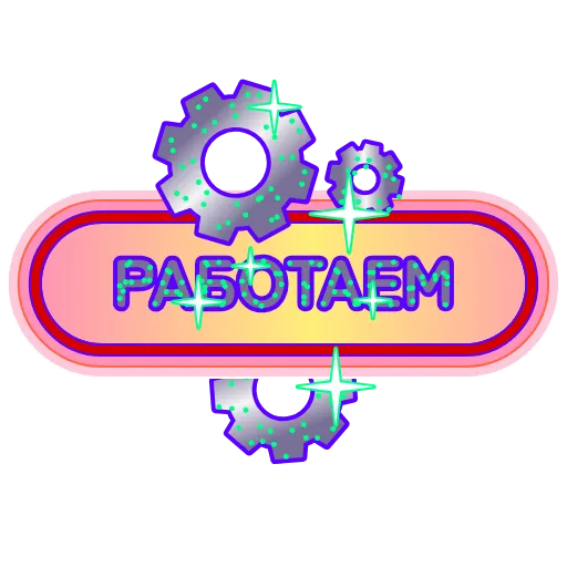 🧑‍💻 Стикер «Глиттер» для Telegram