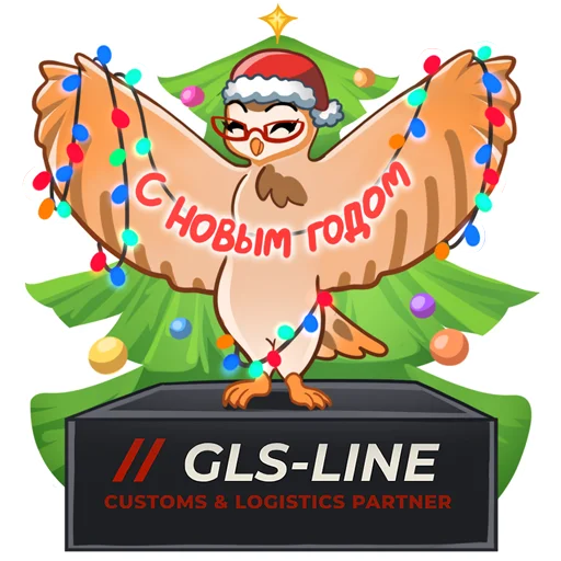 🎄 Стикер «GLS-LINE» для Telegram