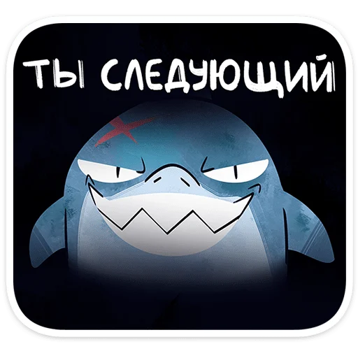 Стикер 9 Глуббер