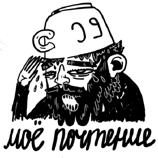 😉 Стикер «Respected» для Telegram
