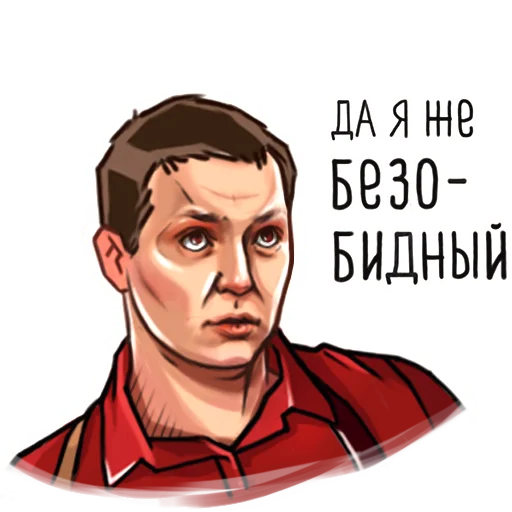🥺 Стикер «Глухарь» для Telegram