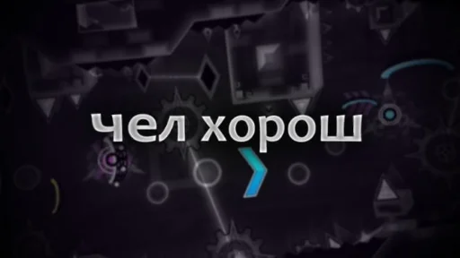 😎 Стикер «Eiriley fan» для Telegram