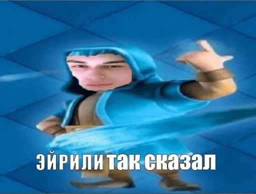 ☝️ Стикер «Eiriley fan» для Telegram