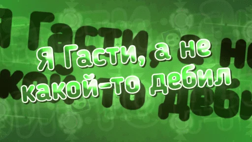 🥸 Стикер «Eiriley fan» для Telegram
