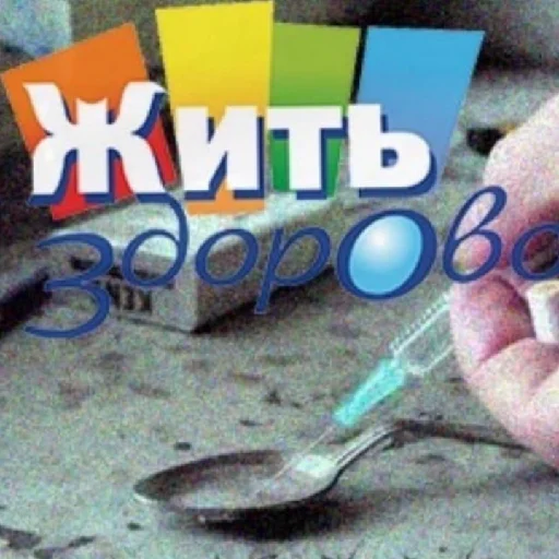 💉 Стикер «гн1лые тrупы» для Telegram