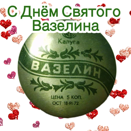 ❤️ Стикер «Гнилой романтичный» для Telegram