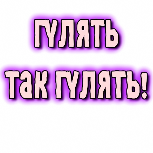 💃 Стикер «GRL PWR» для Telegram