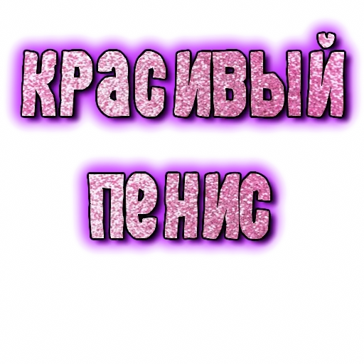 🍌 Стикер «GRL PWR» для Telegram