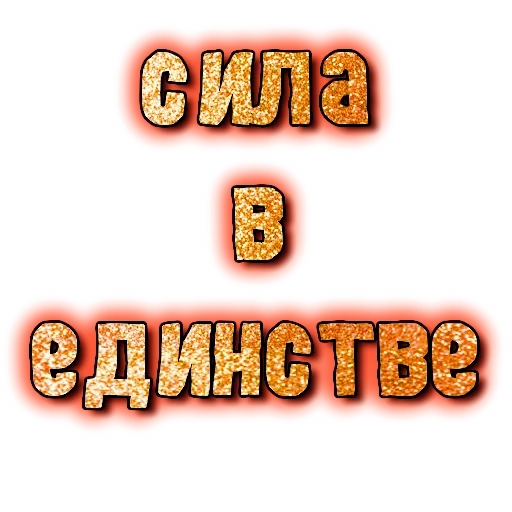 💪 Стикер «GRL PWR» для Telegram